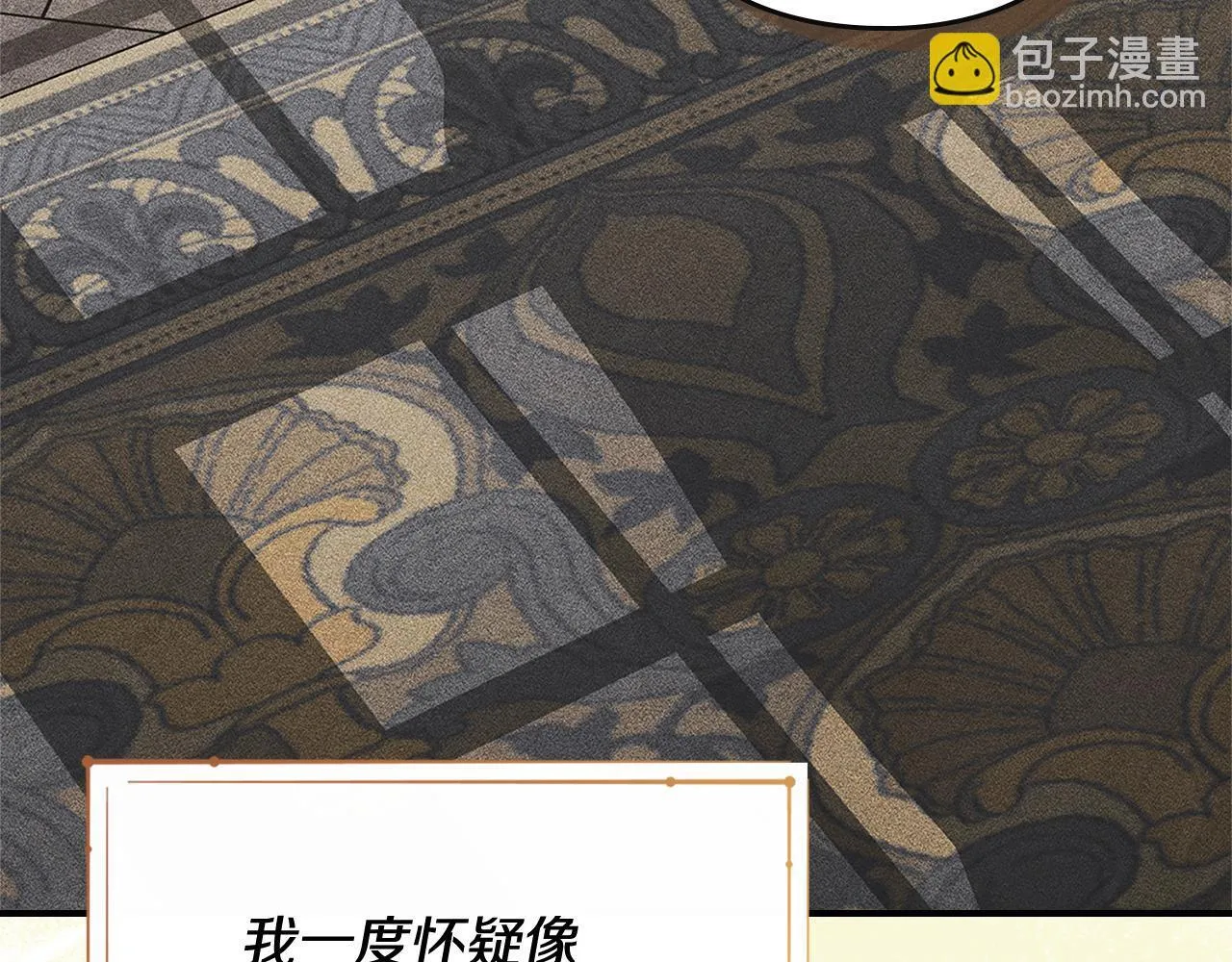 第32话 诅咒的解除 第109页