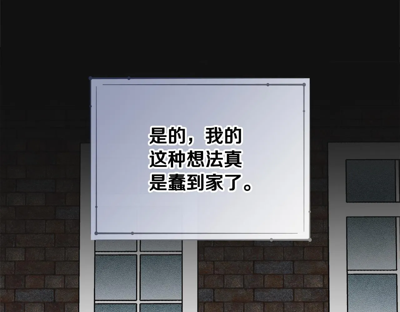 第32话 诅咒的解除 第113页