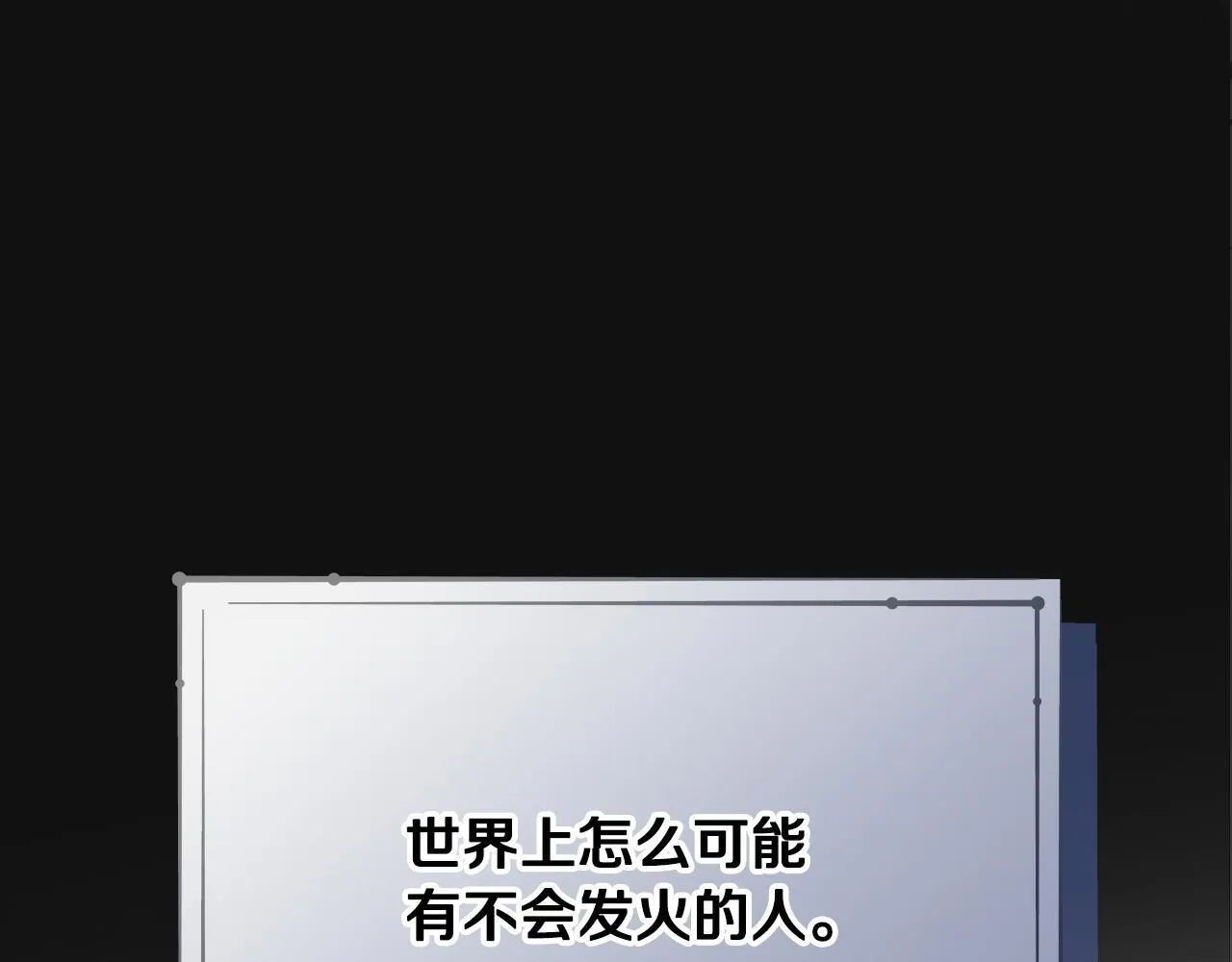 第32话 诅咒的解除 第125页
