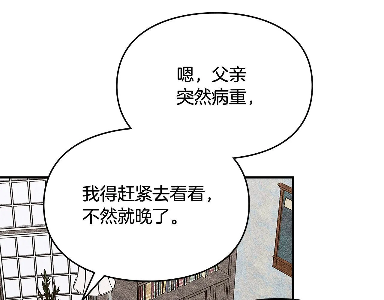 第32话 诅咒的解除 第129页