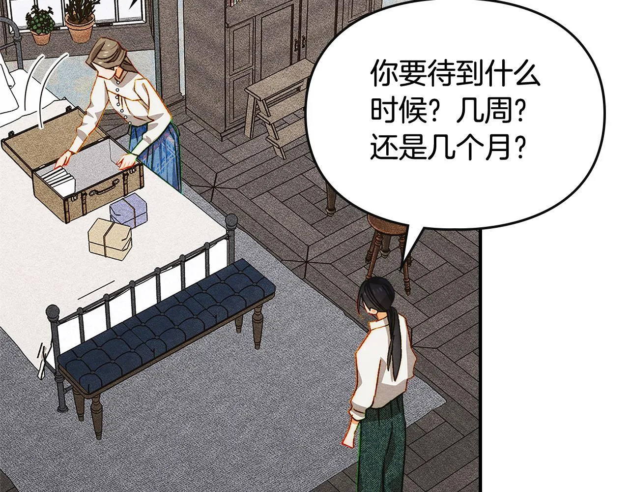 第32话 诅咒的解除 第130页