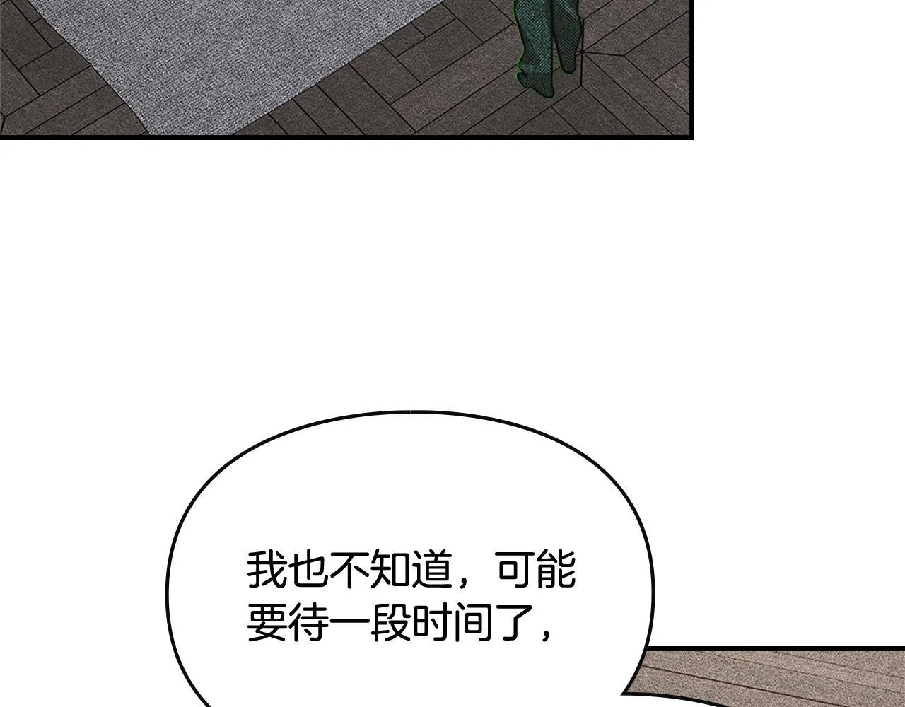 第32话 诅咒的解除 第131页