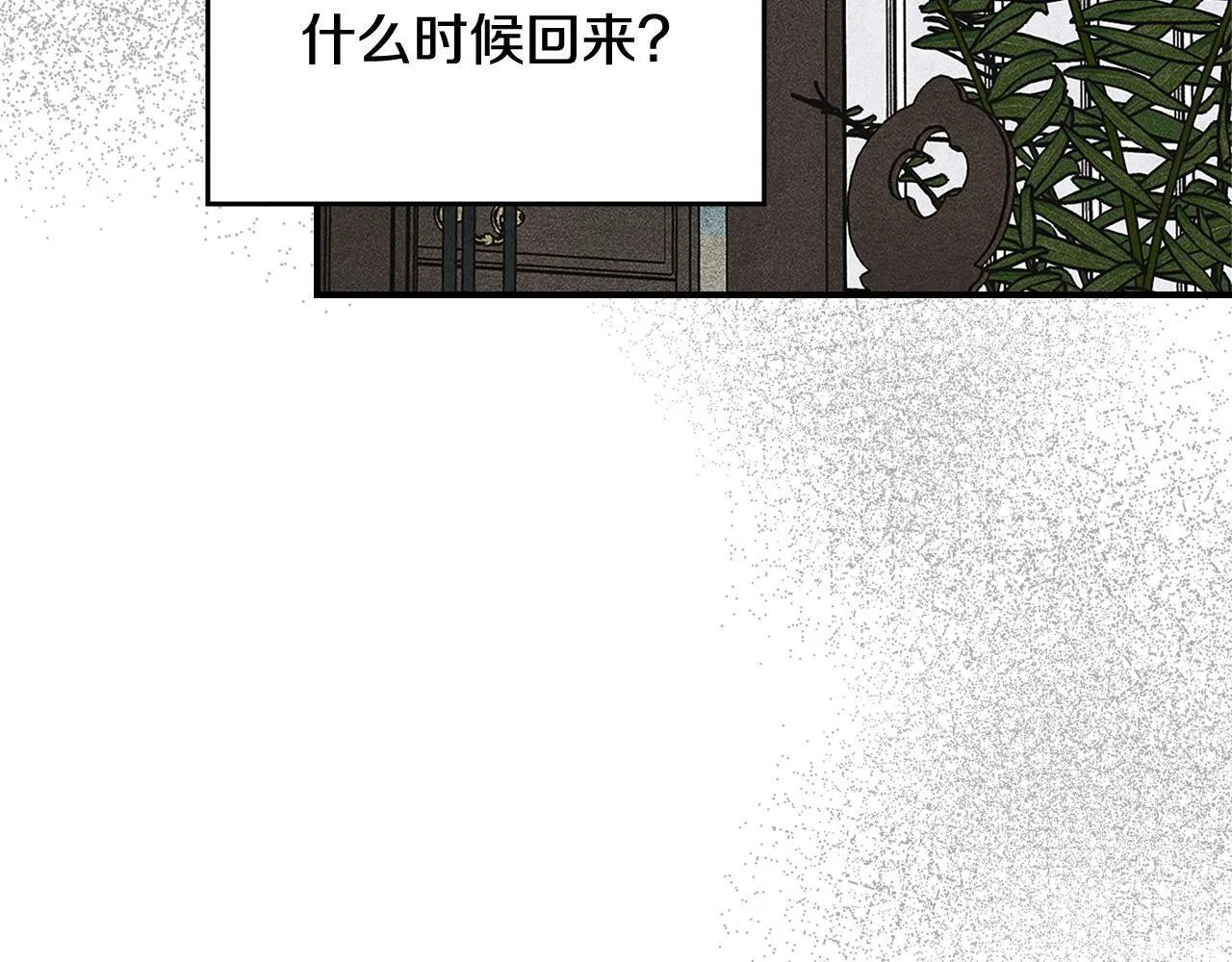 第32话 诅咒的解除 第133页