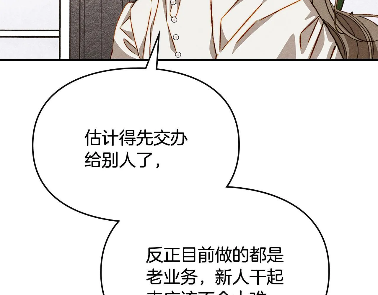 第32话 诅咒的解除 第136页