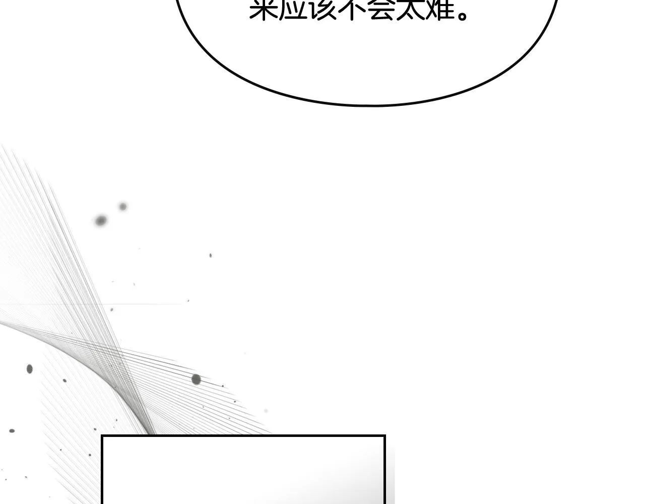 第32话 诅咒的解除 第137页