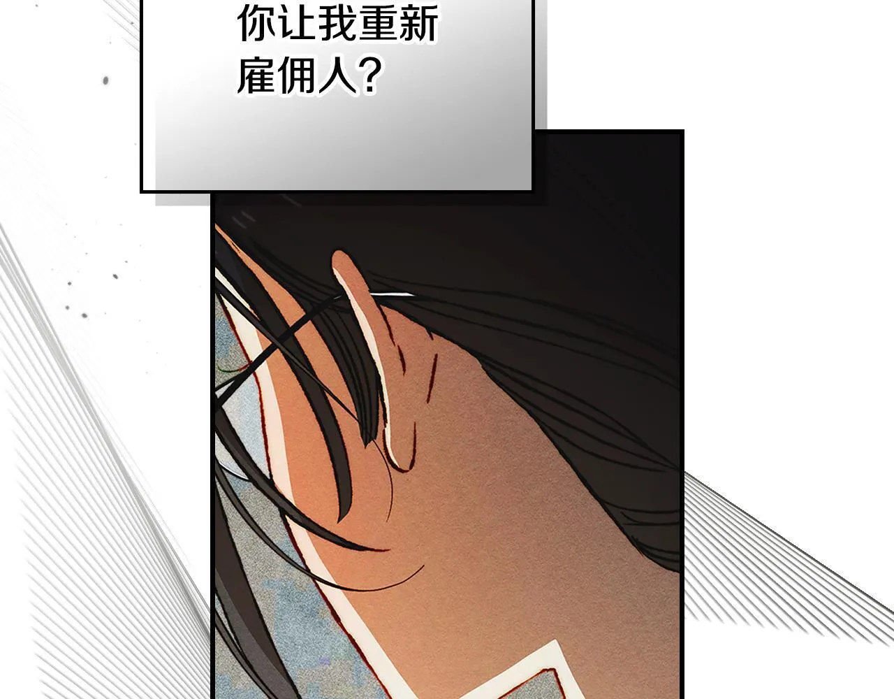 第32话 诅咒的解除 第138页