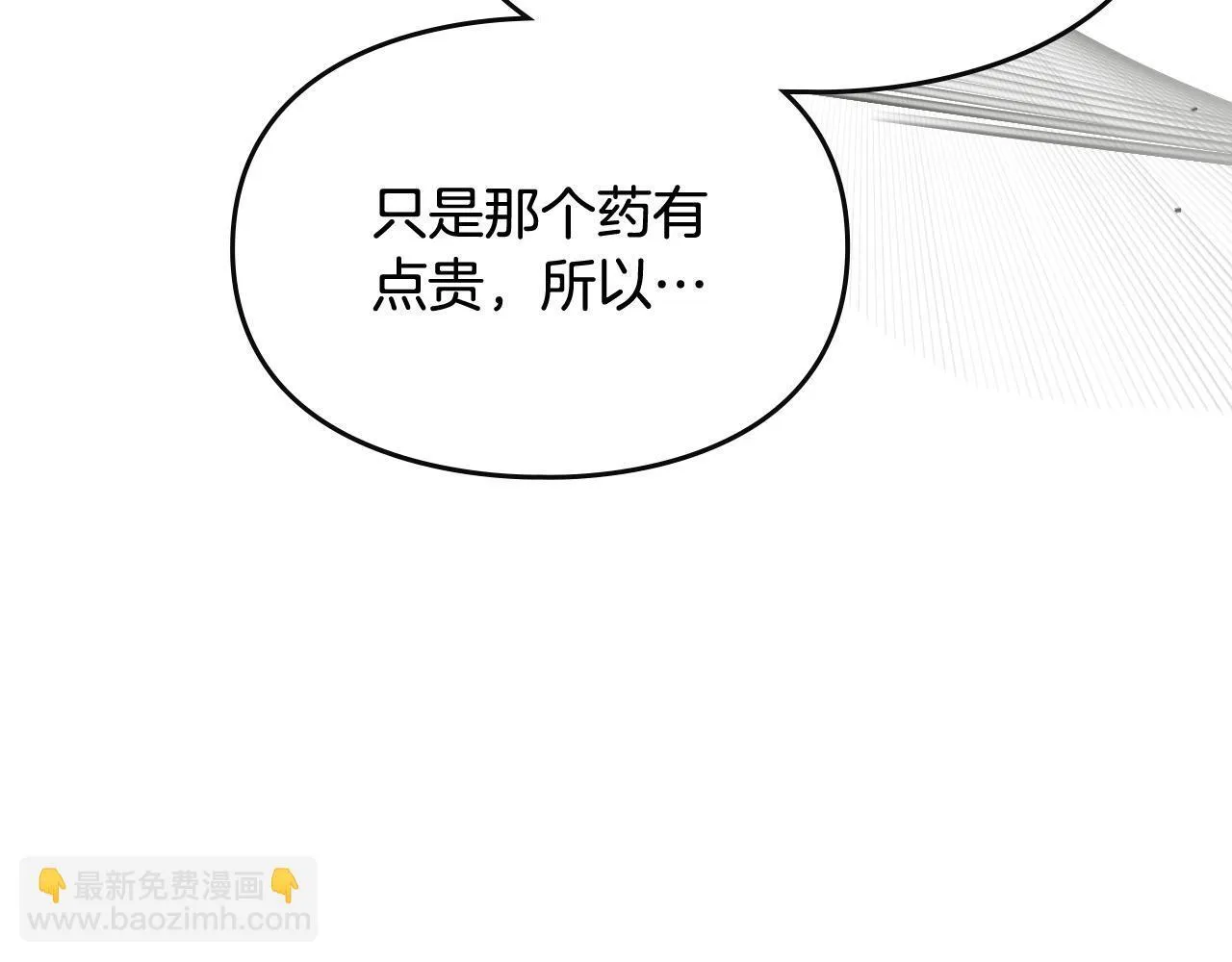 第32话 诅咒的解除 第140页