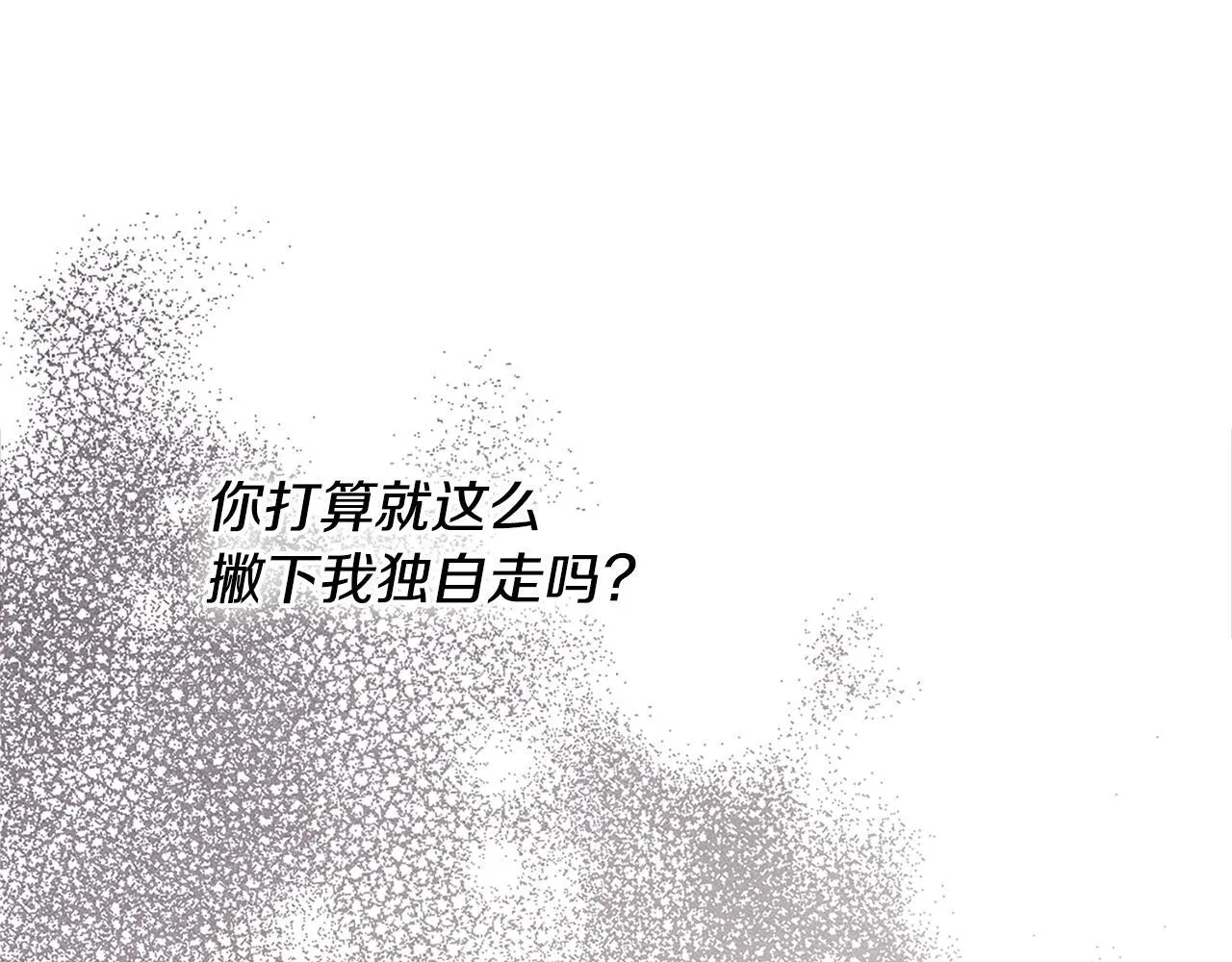 第32话 诅咒的解除 第142页