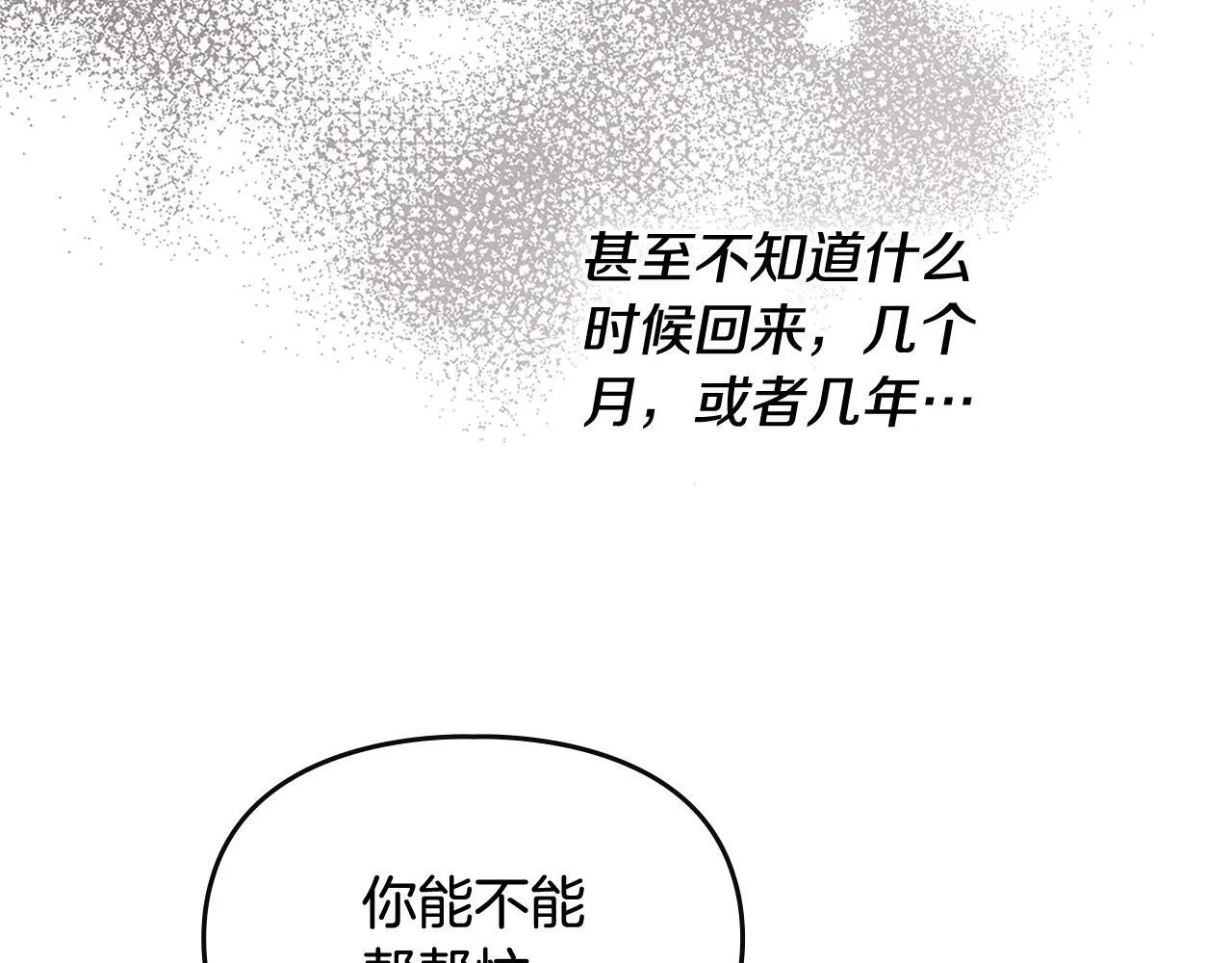 第32话 诅咒的解除 第143页