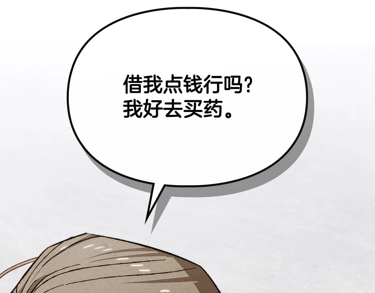 第32话 诅咒的解除 第145页