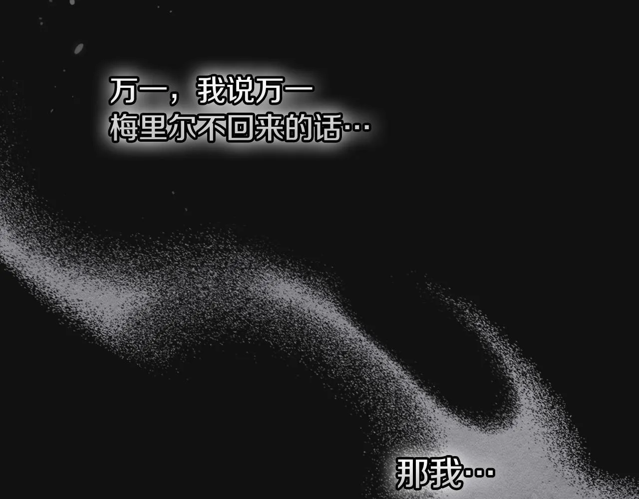 第32话 诅咒的解除 第151页