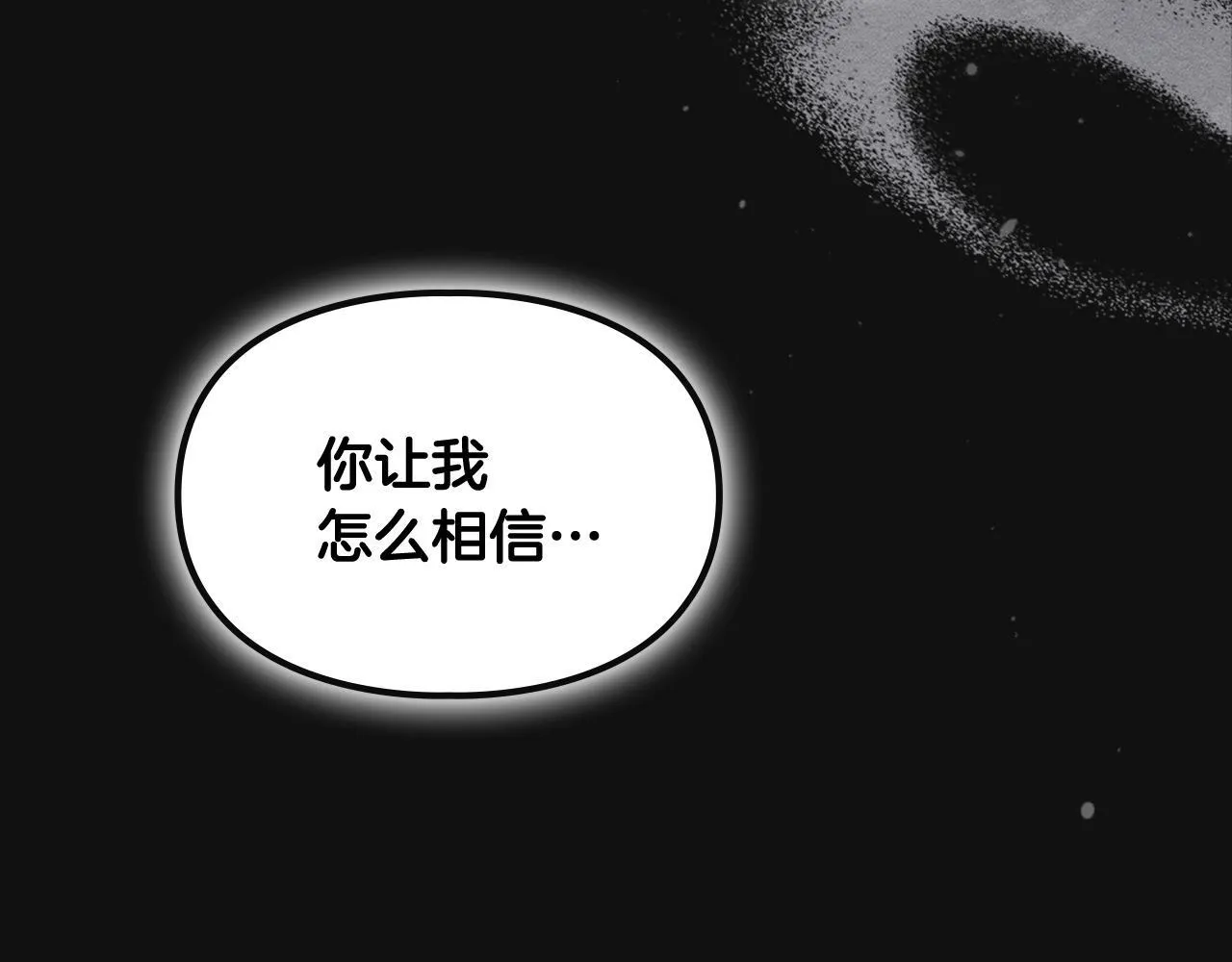 第32话 诅咒的解除 第152页