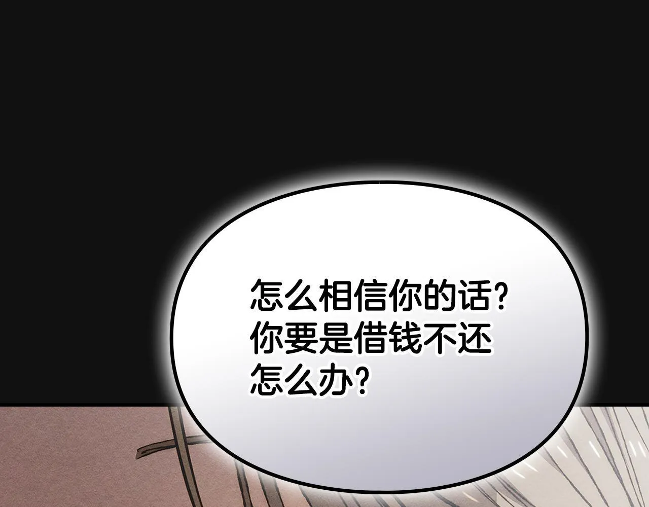 第32话 诅咒的解除 第153页