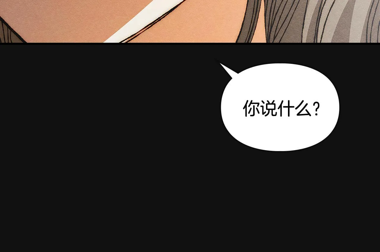 第32话 诅咒的解除 第155页