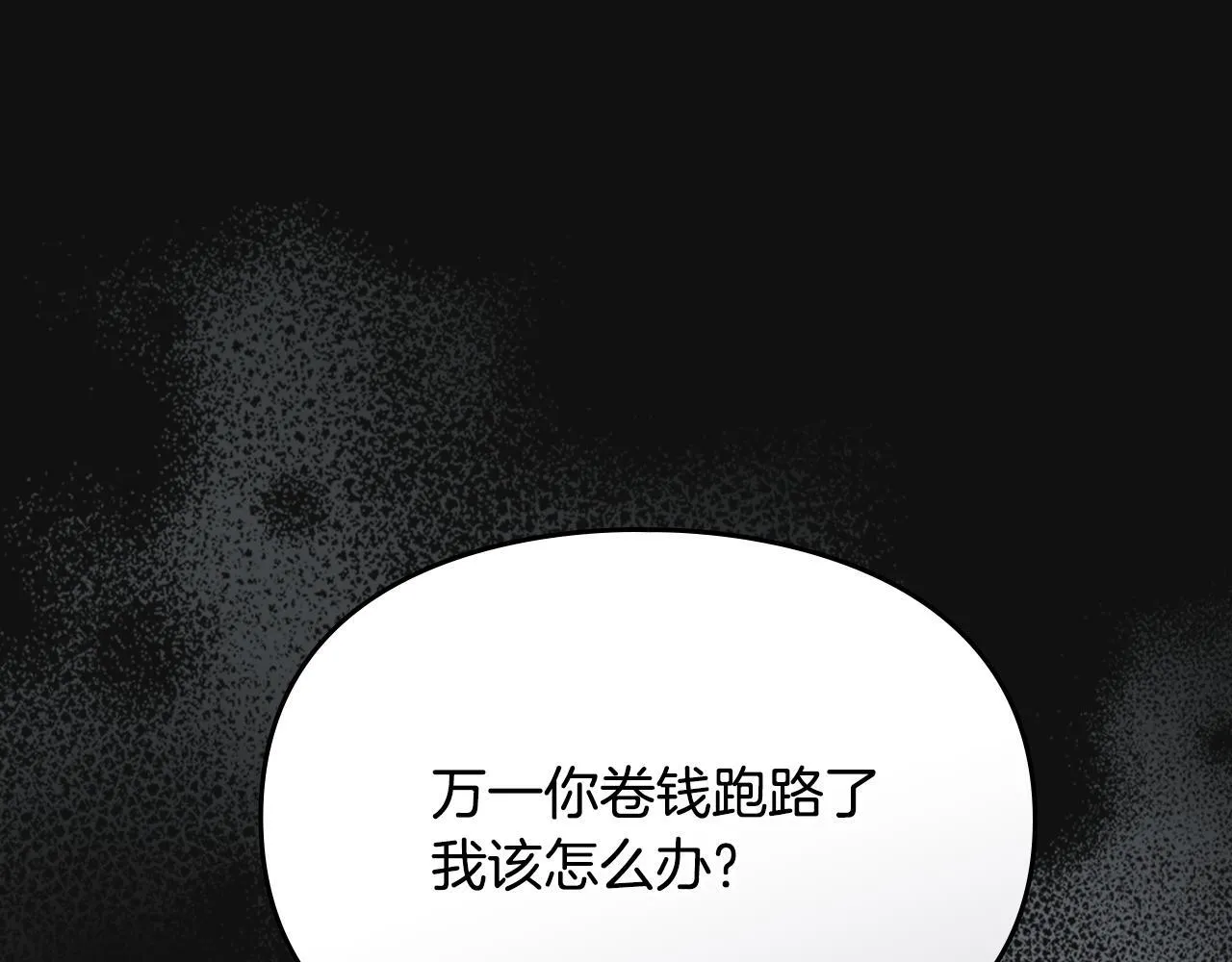 第32话 诅咒的解除 第156页