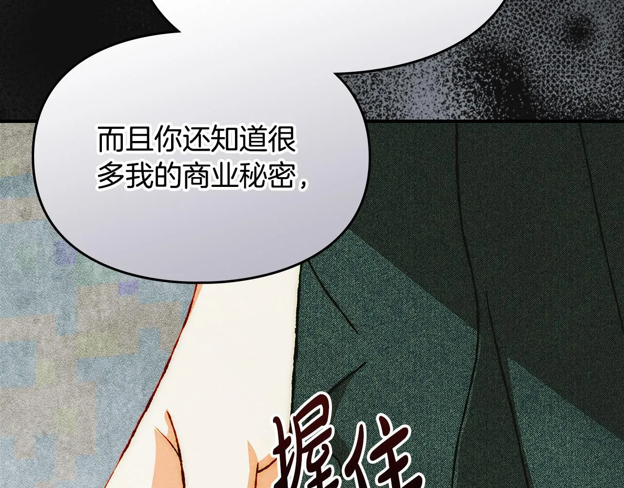 第32话 诅咒的解除 第157页