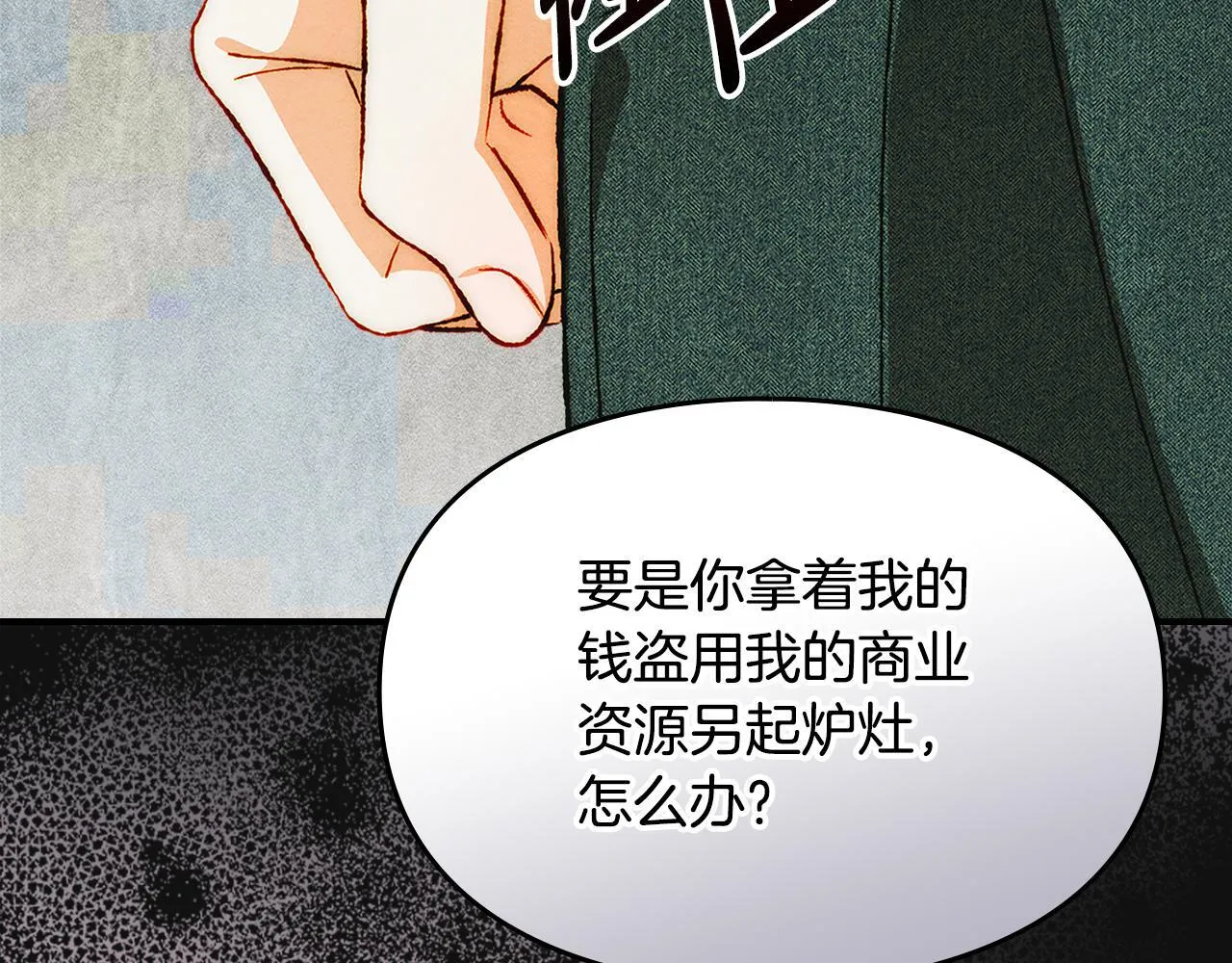 第32话 诅咒的解除 第158页