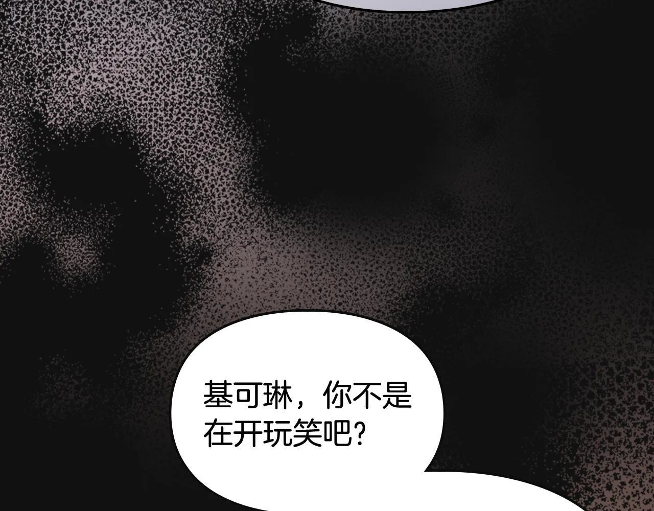 第32话 诅咒的解除 第159页