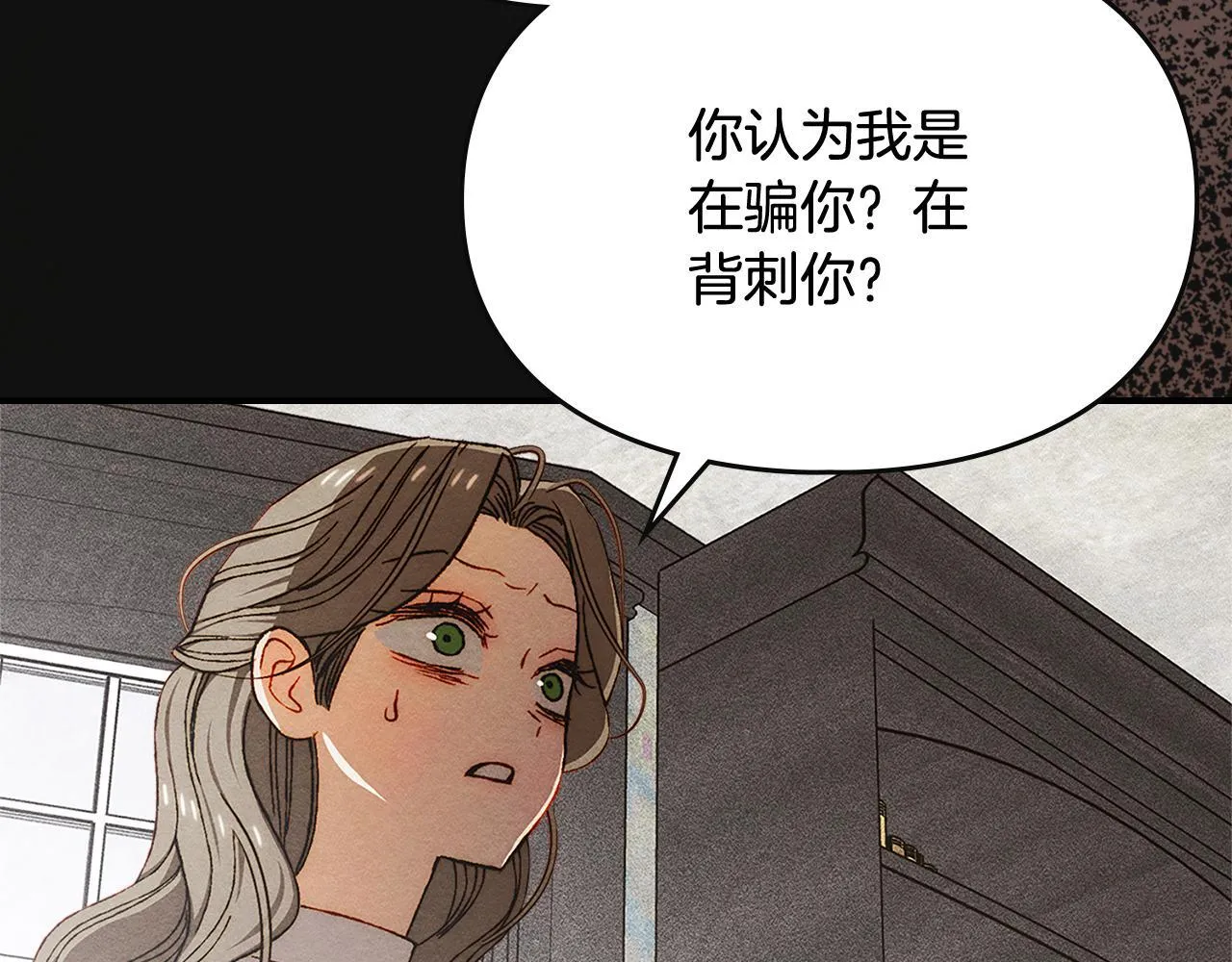 第32话 诅咒的解除 第160页