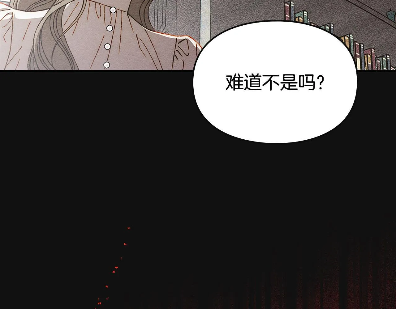 第32话 诅咒的解除 第161页