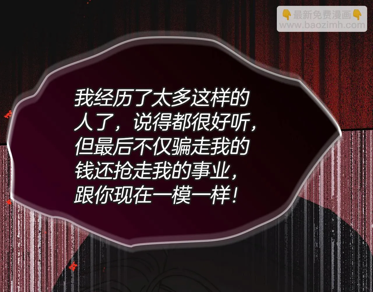 第32话 诅咒的解除 第162页