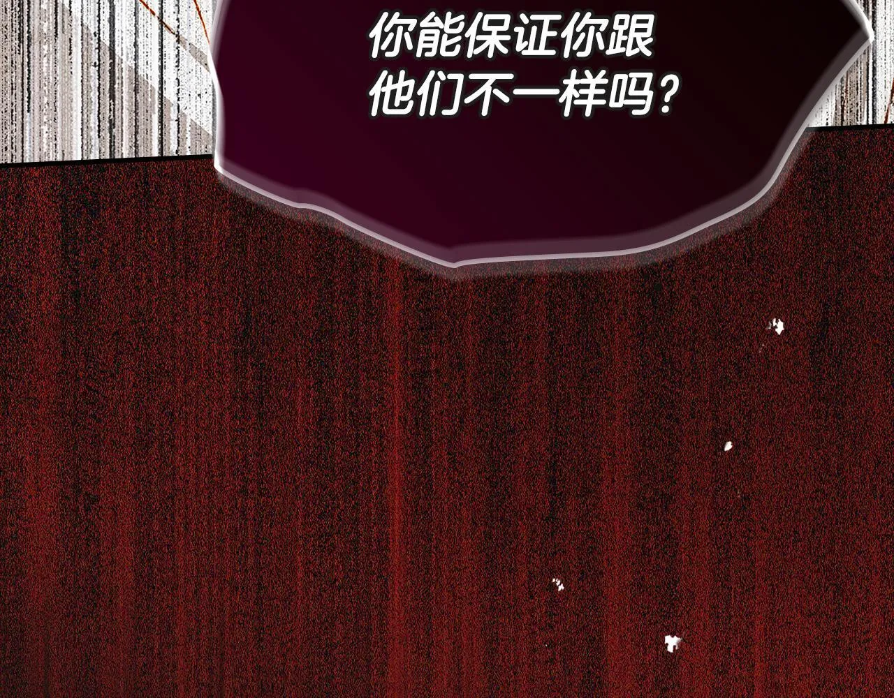 第32话 诅咒的解除 第165页
