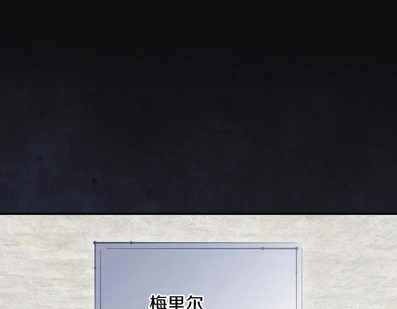 第32话 诅咒的解除 第173页