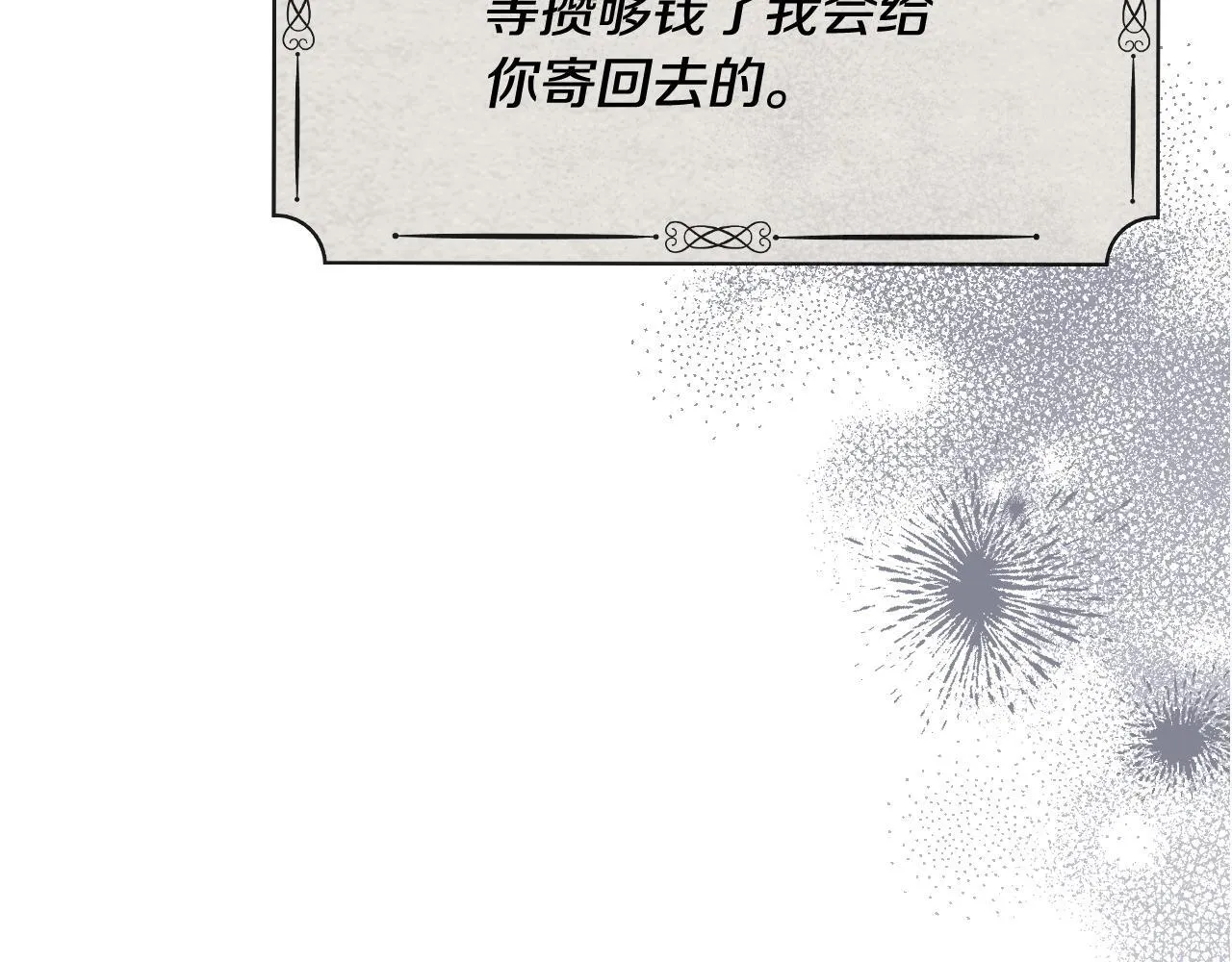 第32话 诅咒的解除 第182页
