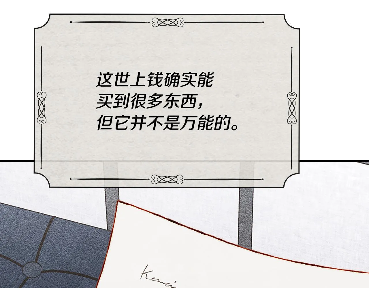 第32话 诅咒的解除 第184页