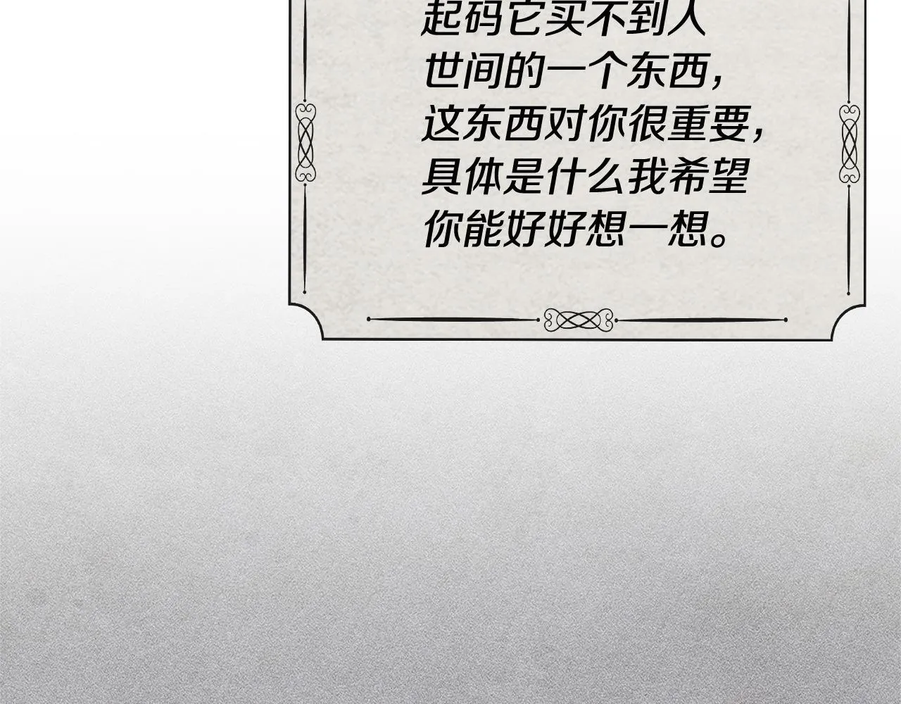 第32话 诅咒的解除 第186页