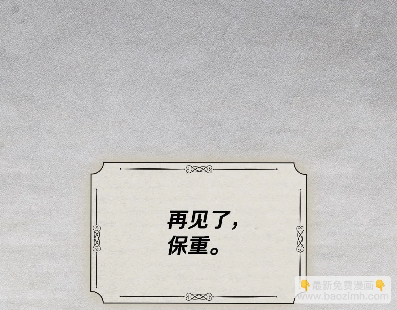 第32话 诅咒的解除 第187页