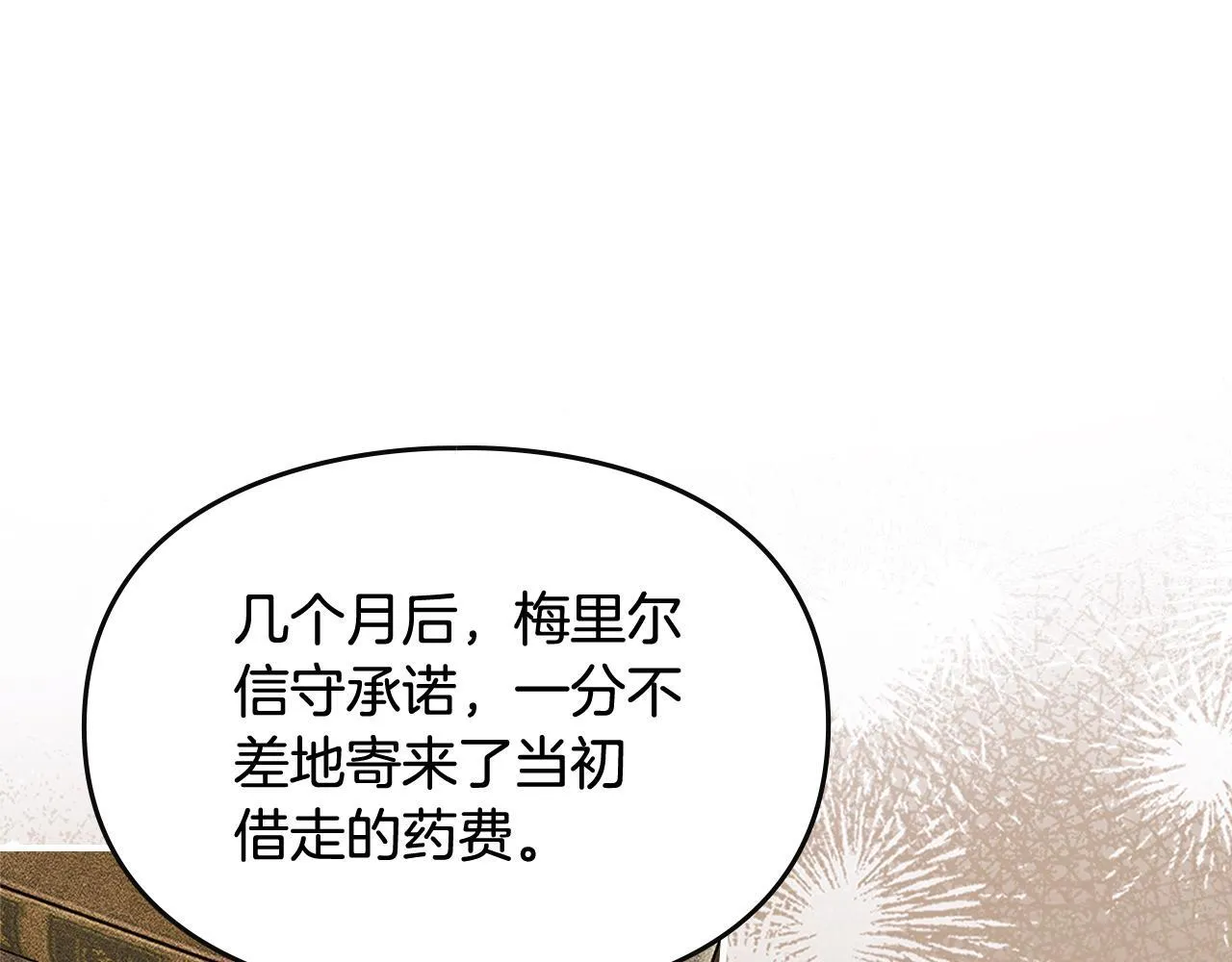 第32话 诅咒的解除 第194页