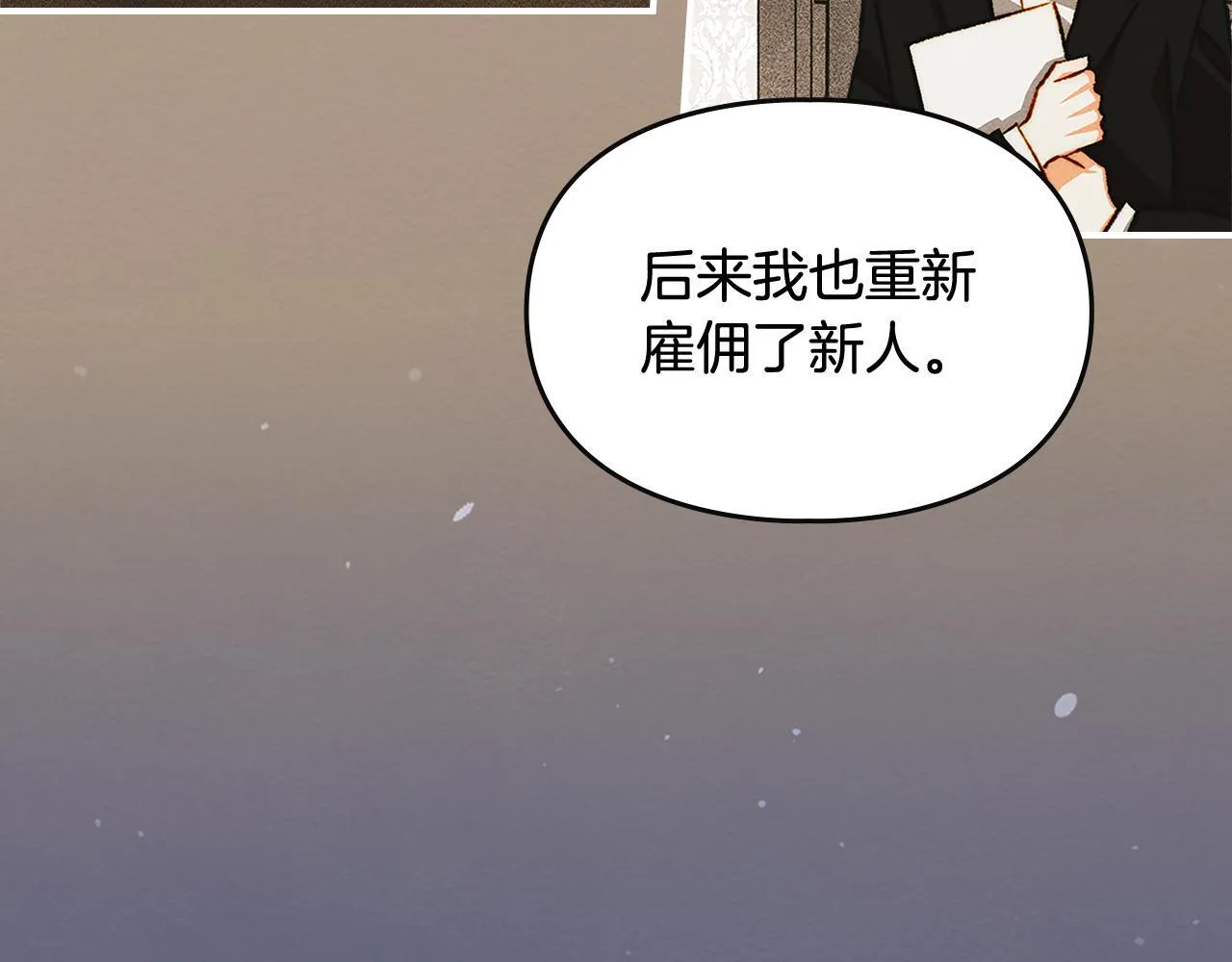 第32话 诅咒的解除 第196页