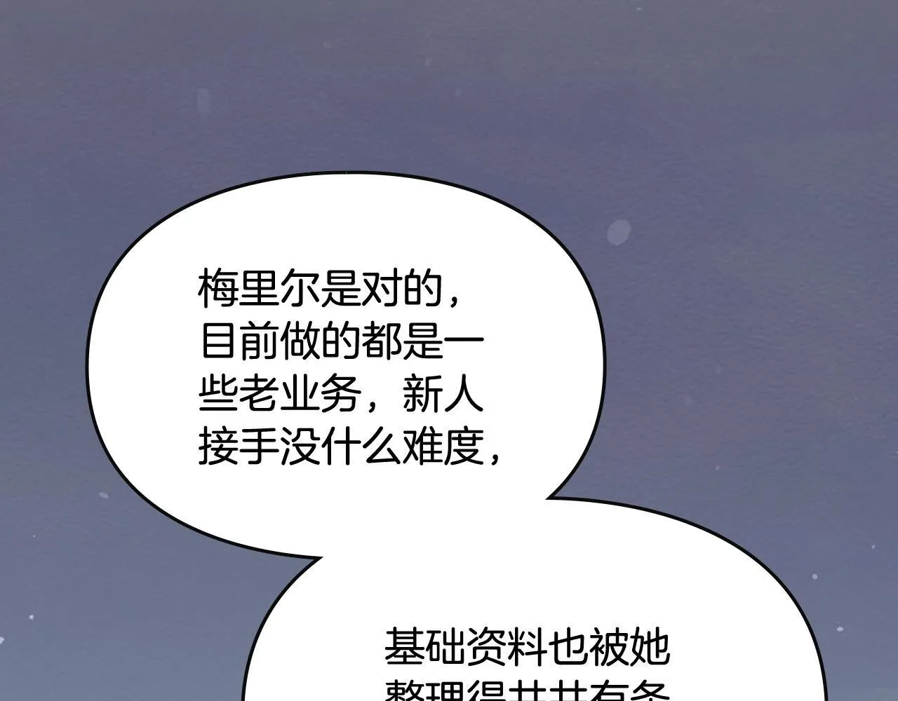 第32话 诅咒的解除 第197页