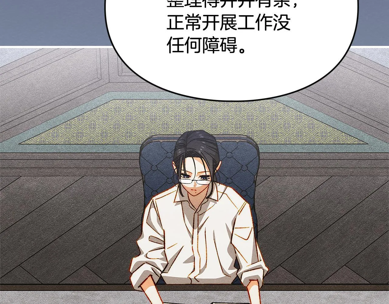第32话 诅咒的解除 第198页