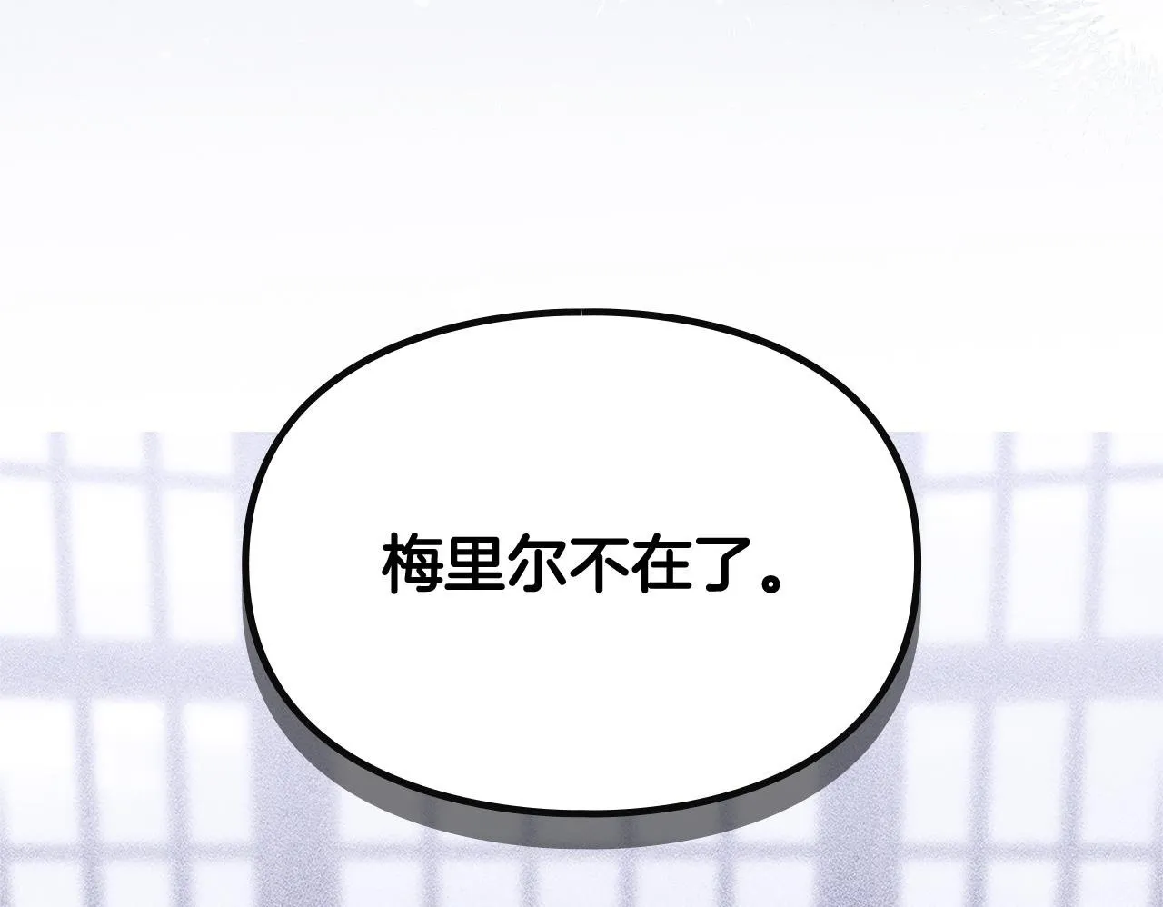 第32话 诅咒的解除 第200页