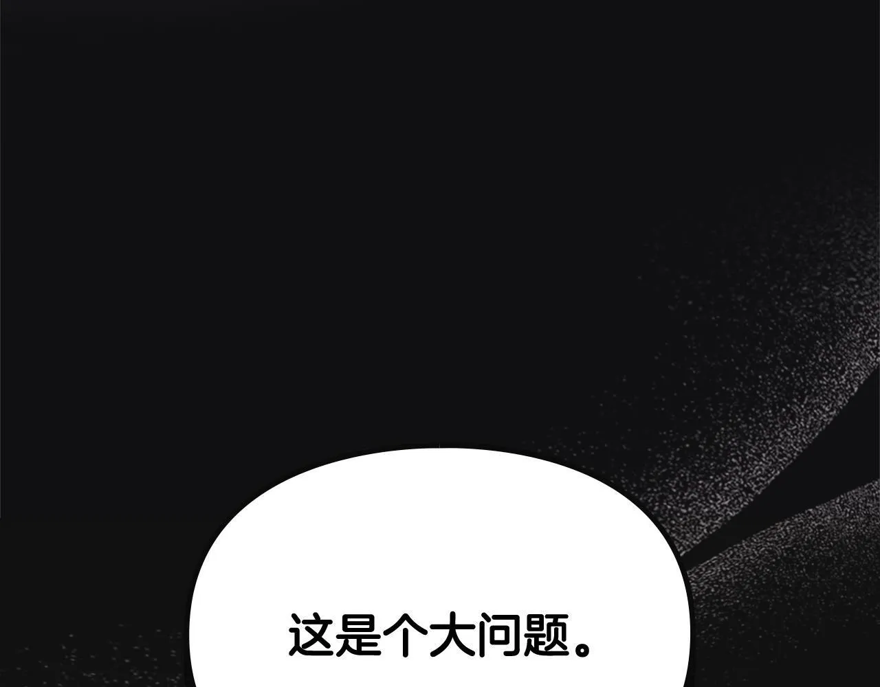 第32话 诅咒的解除 第204页