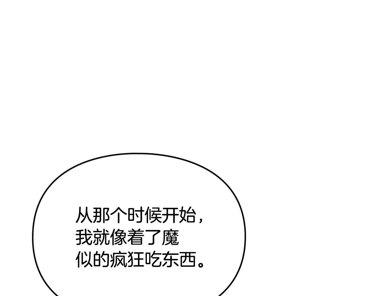 第32话 诅咒的解除 第208页