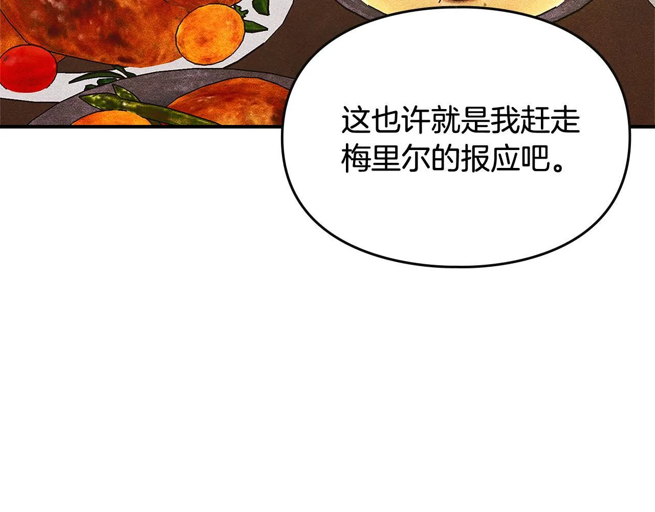 第32话 诅咒的解除 第210页