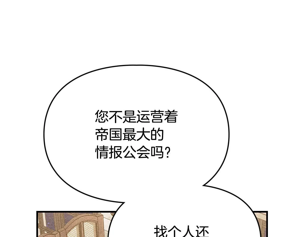 第32话 诅咒的解除 第211页