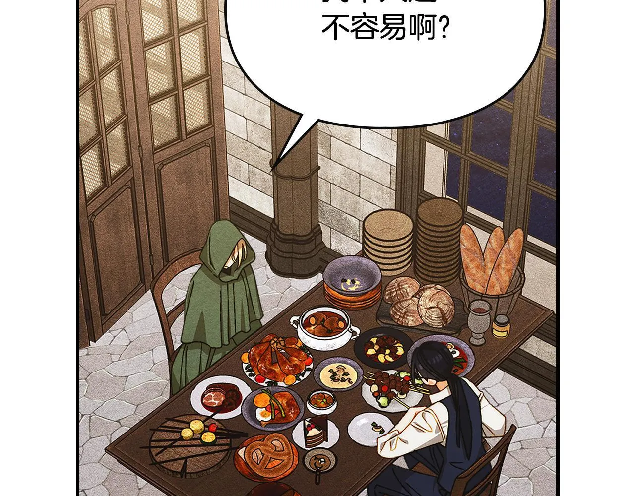 第32话 诅咒的解除 第212页