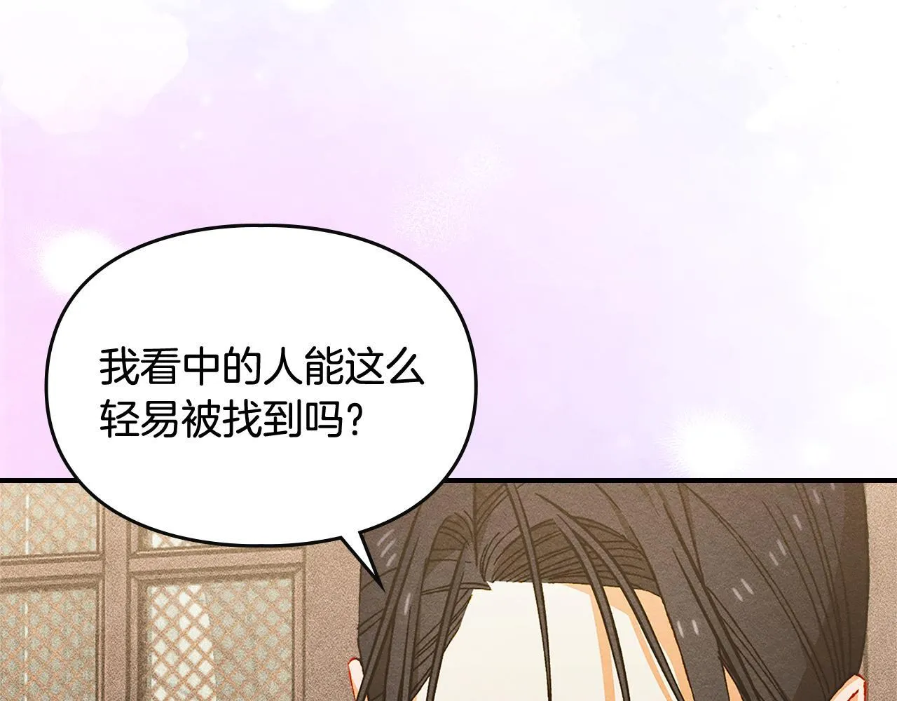 第32话 诅咒的解除 第214页
