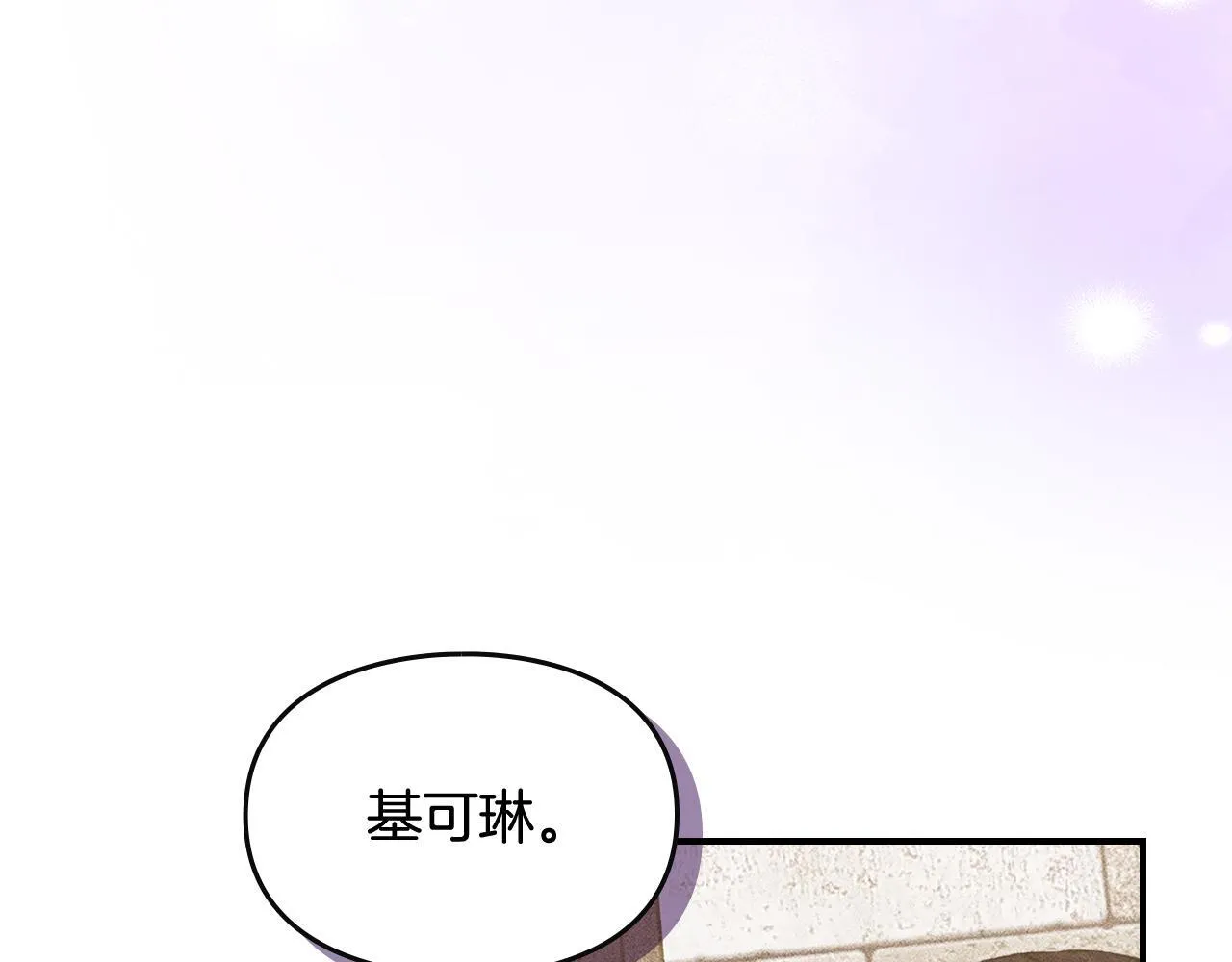 第32话 诅咒的解除 第217页