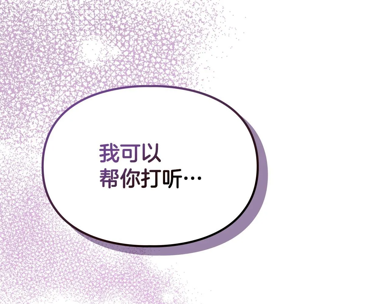 第32话 诅咒的解除 第220页