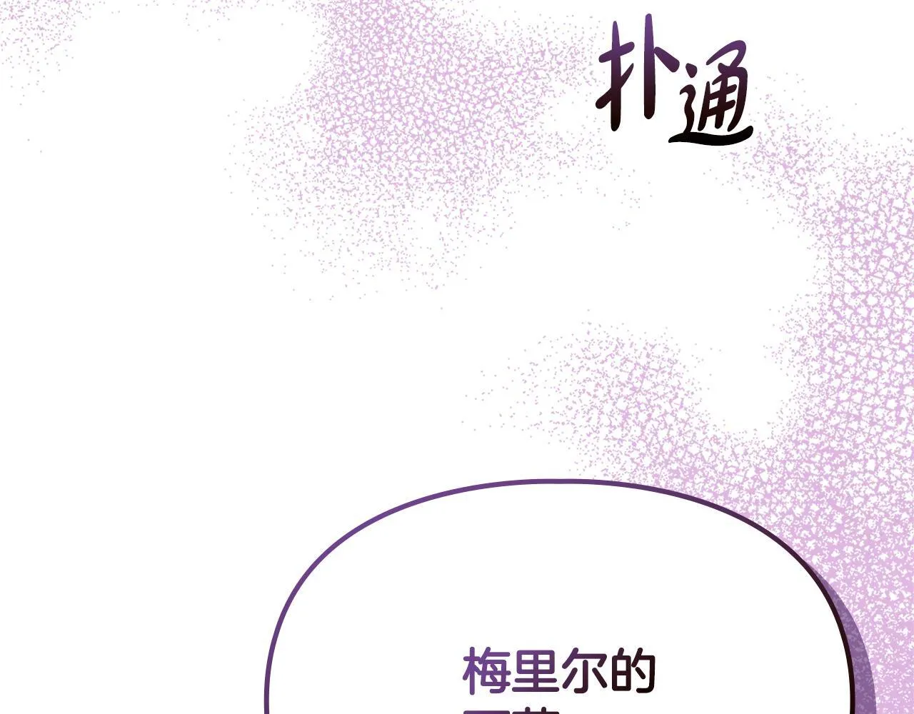 第32话 诅咒的解除 第221页