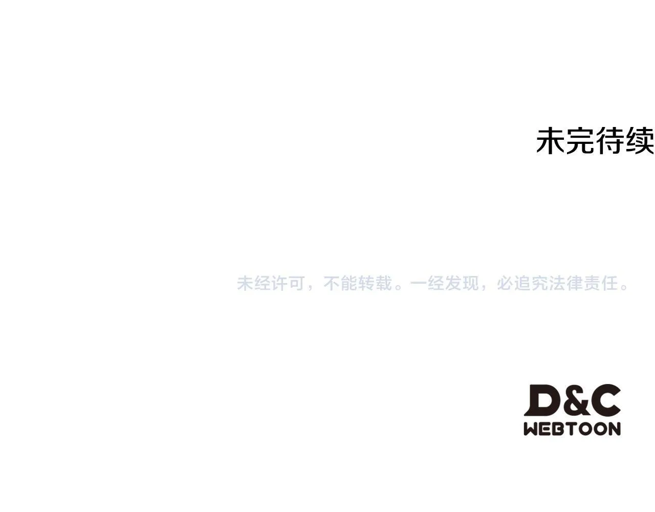 第32话 诅咒的解除 第223页
