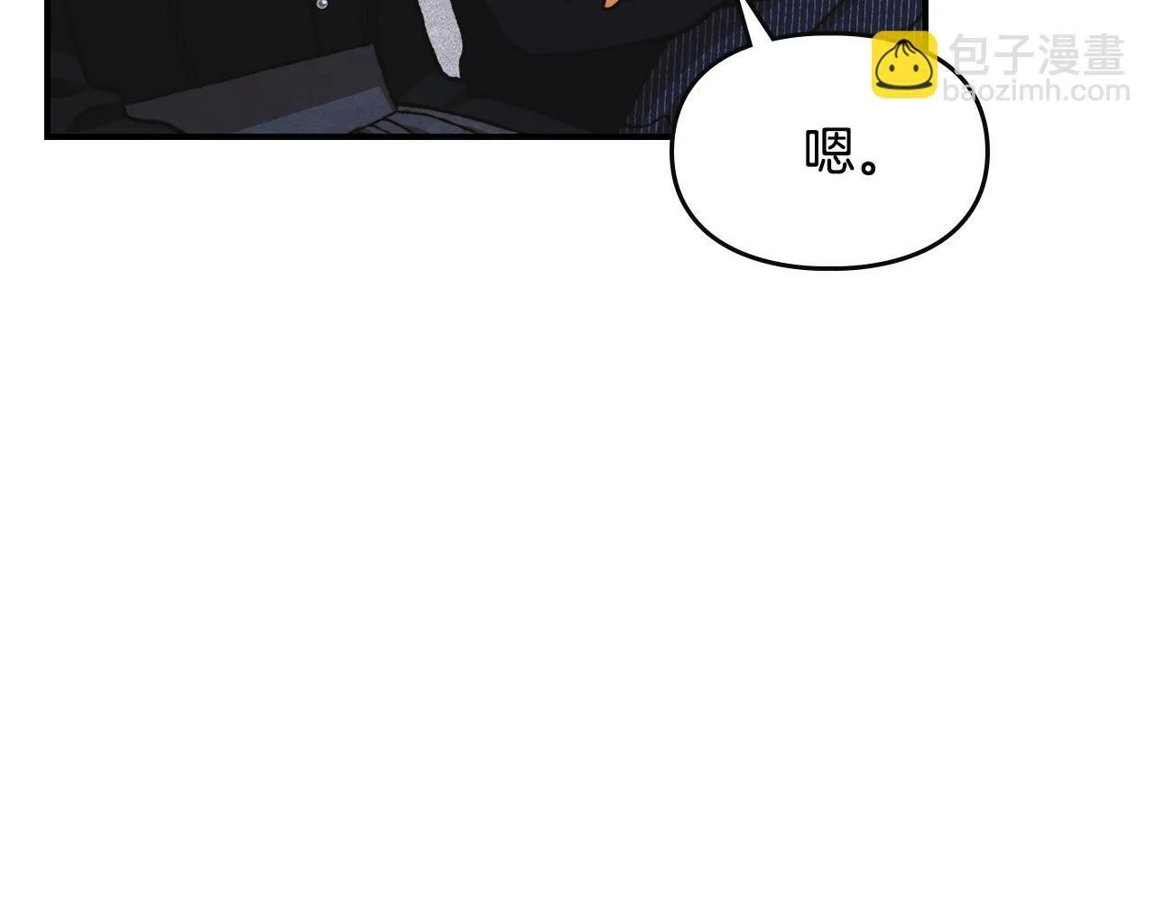 第33话 教团的秘密 第8页