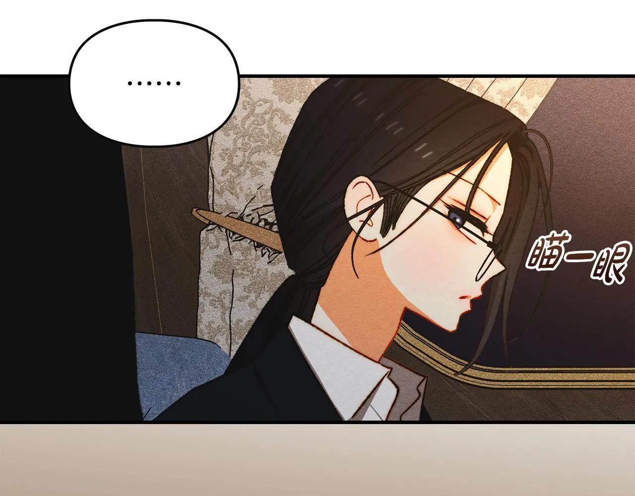 第33话 教团的秘密 第9页
