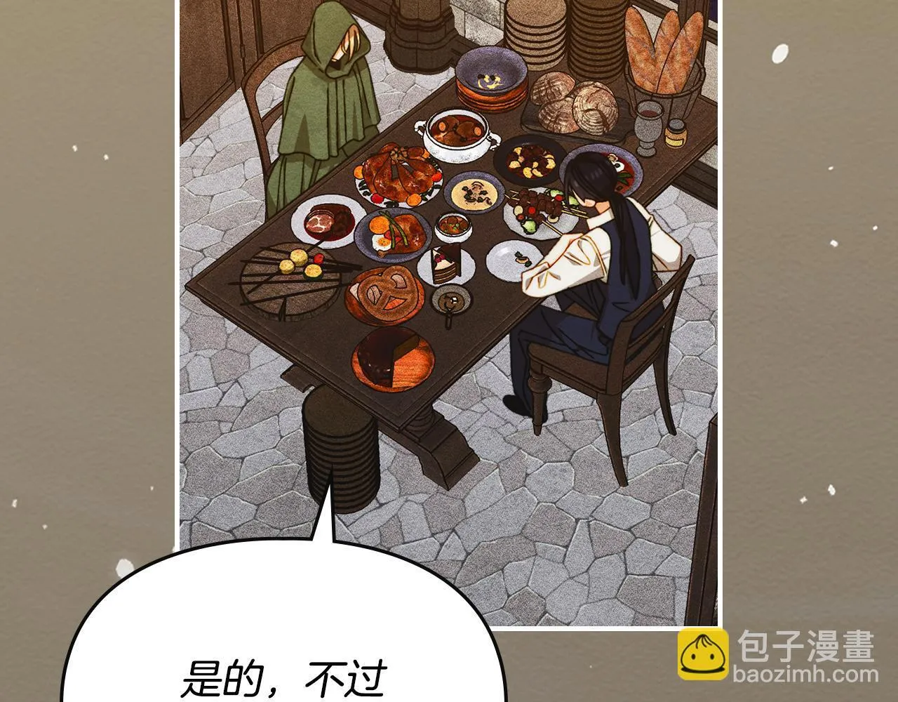 第33话 教团的秘密 第16页