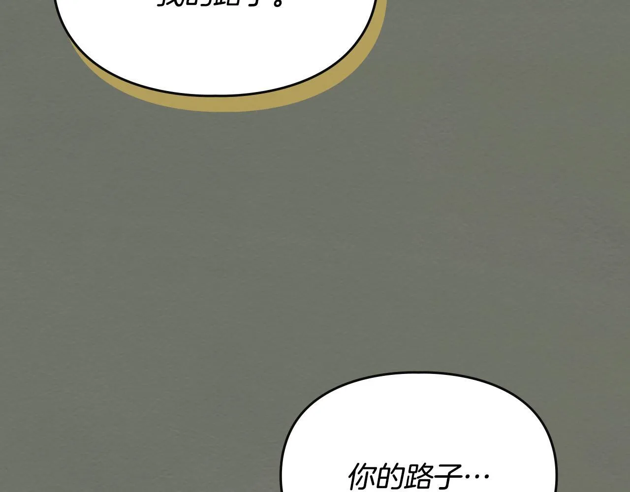 第33话 教团的秘密 第22页